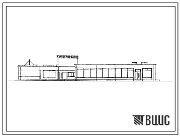 Фасады Типовой проект 272-20-65 Здание столовой общего типа (вечером — кафе) в полносборных конструкциях серии ИИ-04 на 150 мест, работающей на полуфабрикатах, с вариантом диетической.