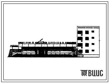 Фасады Типовой проект 272-28-6СП Унифицированный блок обслуживания для пристройки к жилым домам любых серий (блок VБ). Комплексное предприятие общественного питания на 200 мест.