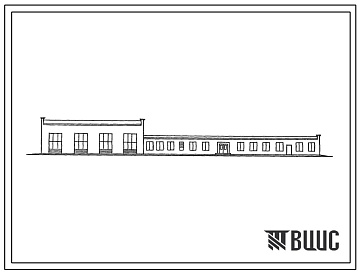 Фасады Типовой проект 501-254 Производственный корпус пункта укрупненного технического осмотра автономных рефрижераторных вагонов.