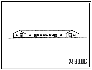 Фасады Типовой проект 803-55 Овчарня на 1200 голов молодняка или валухов.