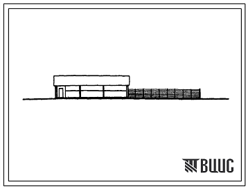 Фасады Типовой проект 803-144с Баз-навес на 300 баранов каракульского направления (в индустриальных конструкциях серии 1.800-1).