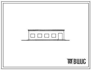 Фасады Типовой проект 805-178 Моечная для птицеводческих хозяйств.