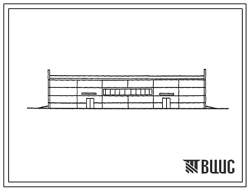 Фасады Типовой проект 813-130 Унифицированный склад готовой продукции площадью 900 м? для цехов по переработке овощей и фруктов.