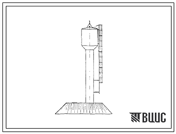 Фасады Типовой проект 901-5-15 Водонапорная бесшатровая стальная башня с баком емкостью 25 м3, высотой до дна бака 12 м.