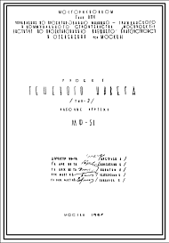 Состав Шифр МФ-51 Теневой навес Тип 2 (1964 год)