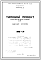 Состав Шифр МФ-71 Теневой навес для детских учреждений Тип II (1967 год)