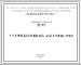 Состав Шифр 32-59 Типовой проект Открытая площадка для гимнастики(1959г.)